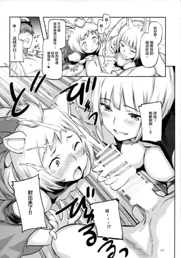 [Sameda Koban] Kekkon Yubiwa wa Dare no Tame? Fhentai.net - Page 13