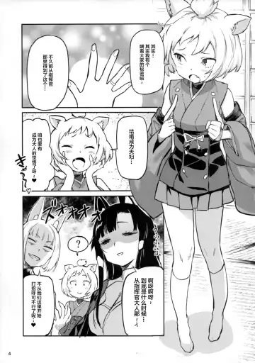 [Sameda Koban] Kekkon Yubiwa wa Dare no Tame? Fhentai.net - Page 6