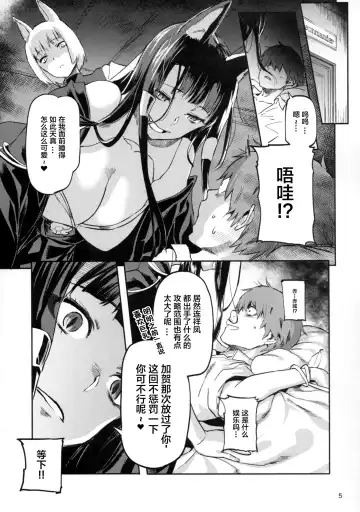 [Sameda Koban] Kekkon Yubiwa wa Dare no Tame? Fhentai.net - Page 7