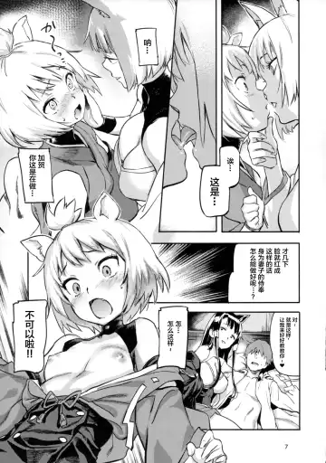 [Sameda Koban] Kekkon Yubiwa wa Dare no Tame? Fhentai.net - Page 9