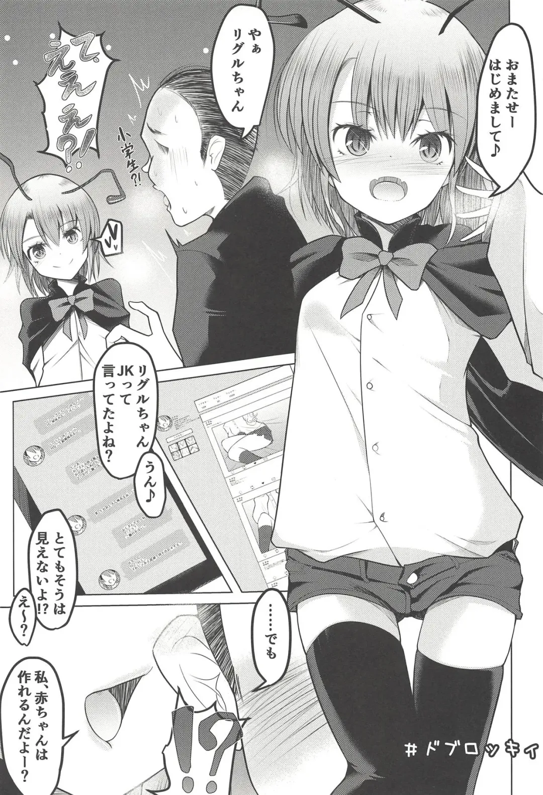 [Bun - Deyuyama - Doburocky] Wriggle no Uraaka Fhentai - Page 20