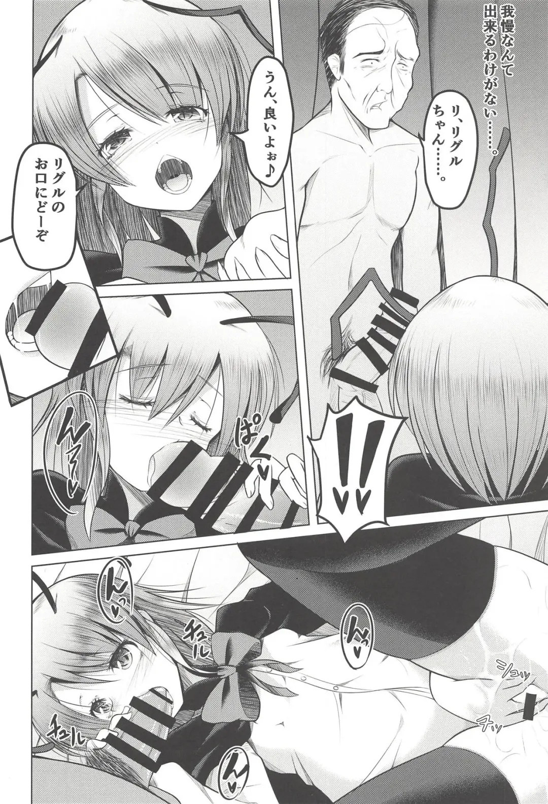 [Bun - Deyuyama - Doburocky] Wriggle no Uraaka Fhentai - Page 25