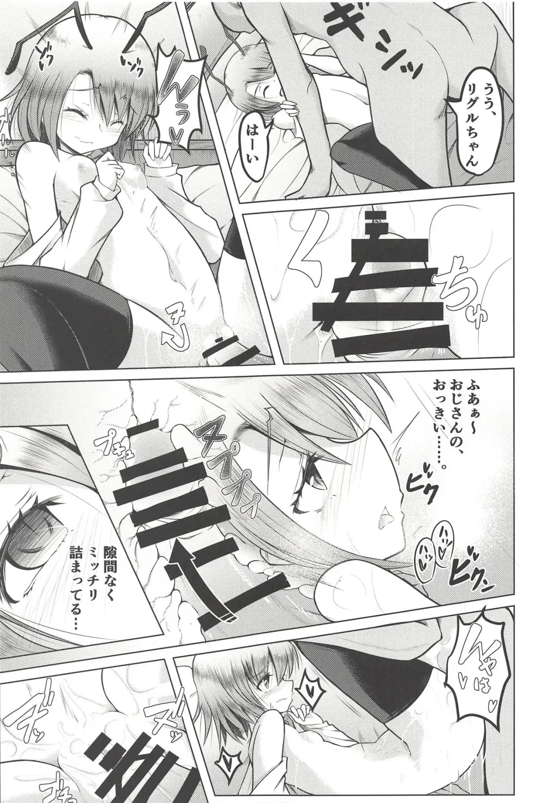 [Bun - Deyuyama - Doburocky] Wriggle no Uraaka Fhentai - Page 28