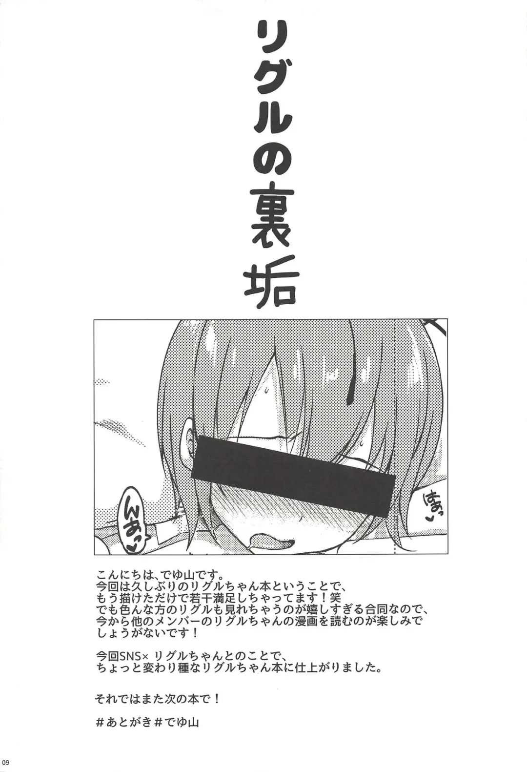 [Bun - Deyuyama - Doburocky] Wriggle no Uraaka Fhentai - Page 8