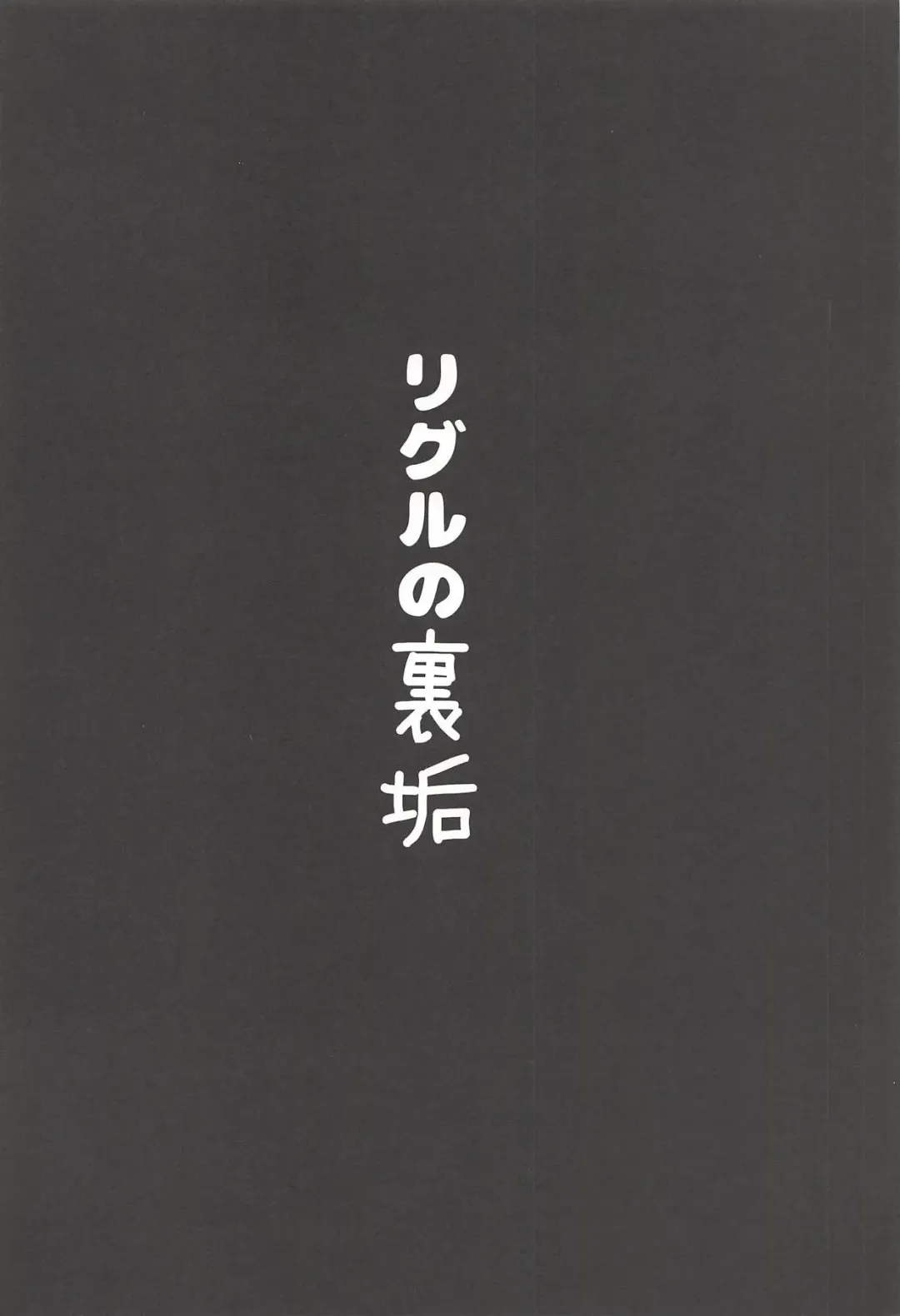 [Bun - Deyuyama - Doburocky] Wriggle no Uraaka Fhentai - Page 9