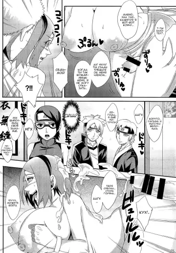 [Echigawa Ryuuka] Konoha no Secret Service 2 | Тайная служба Конохи 2 Fhentai - Page 12