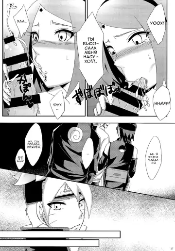 [Echigawa Ryuuka] Konoha no Secret Service 2 | Тайная служба Конохи 2 Fhentai - Page 16