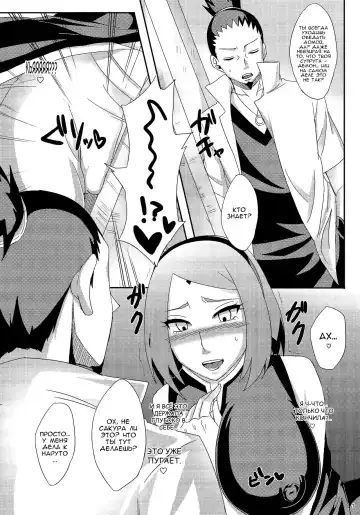[Echigawa Ryuuka] Konoha no Secret Service 2 | Тайная служба Конохи 2 Fhentai - Page 6
