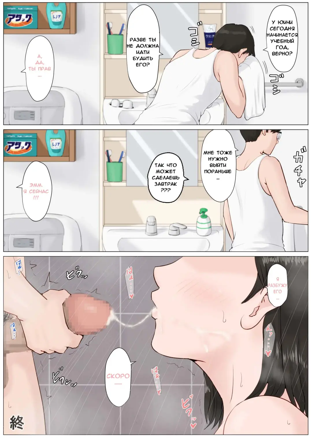 Kaa-san Janakya Dame Nanda!! 4 ~Natsuyasumi Kouhen~ | Мама, это должна быть ты! 4 Fhentai.net - Page 54