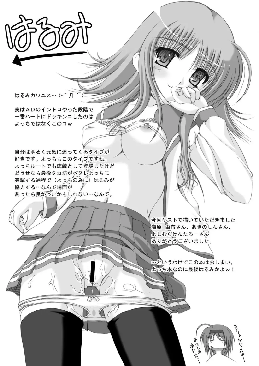 [Satomi Hidefumi] Yocchi Arigatou 2 Fhentai - Page 24