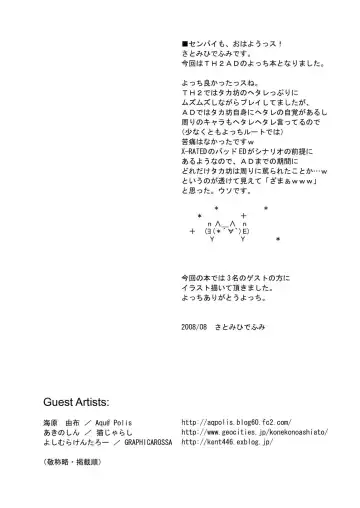 [Satomi Hidefumi] Yocchi Arigatou 2 Fhentai - Page 3