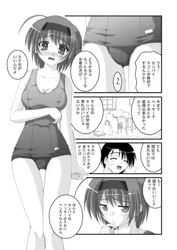 [Satomi Hidefumi] Yocchi Arigatou 2 Fhentai - Page 4