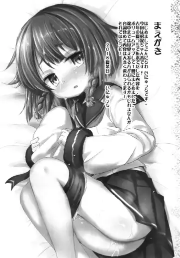 [Inyucchi] Etorofu-chan to xxx Fhentai - Page 2