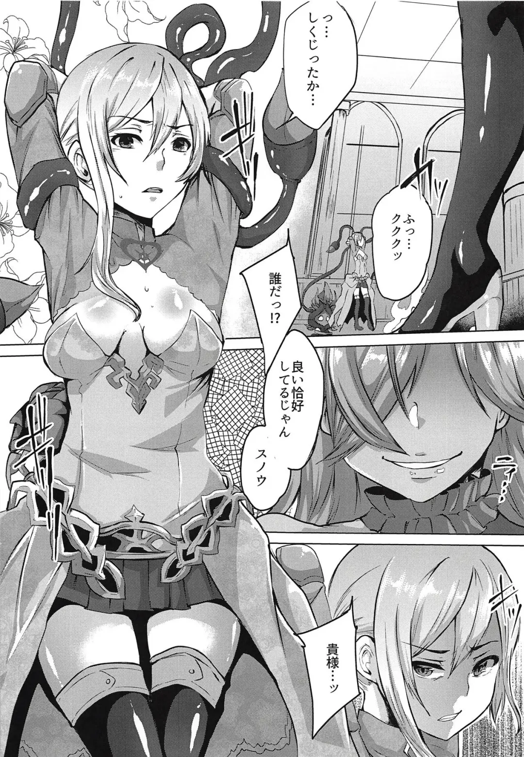 [Shiramizu Mizuchi] Shirayuki wa Hiretsu ni Yugamu Fhentai - Page 4