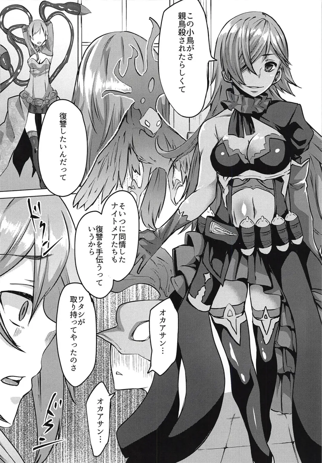 [Shiramizu Mizuchi] Shirayuki wa Hiretsu ni Yugamu Fhentai - Page 5