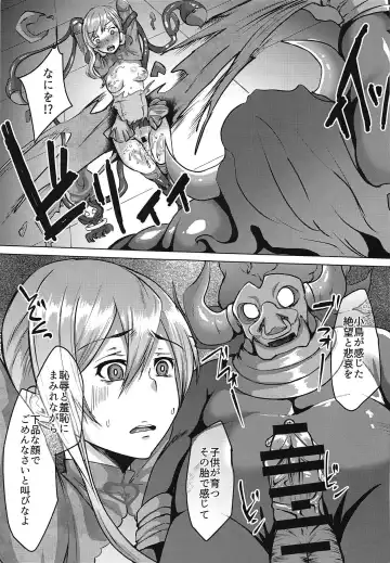 [Shiramizu Mizuchi] Shirayuki wa Hiretsu ni Yugamu Fhentai - Page 12