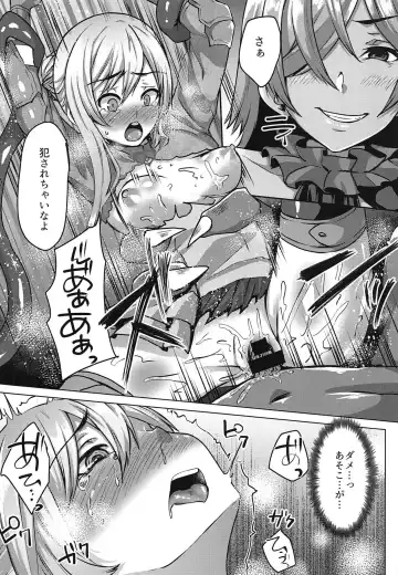 [Shiramizu Mizuchi] Shirayuki wa Hiretsu ni Yugamu Fhentai - Page 13