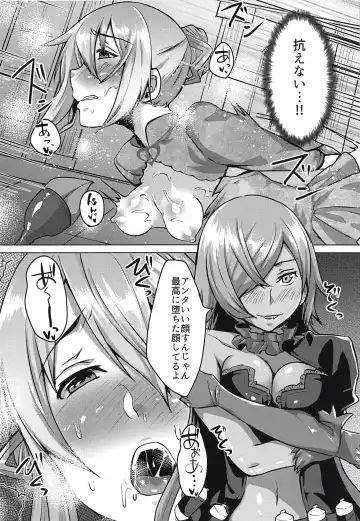 [Shiramizu Mizuchi] Shirayuki wa Hiretsu ni Yugamu Fhentai - Page 15