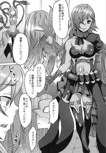 [Shiramizu Mizuchi] Shirayuki wa Hiretsu ni Yugamu Fhentai - Page 5