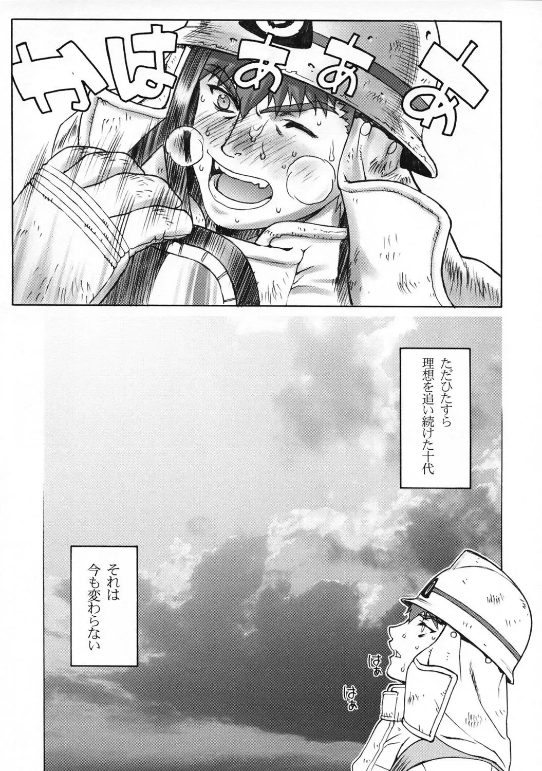 [Motchie] Keep the Faith Fhentai - Page 10