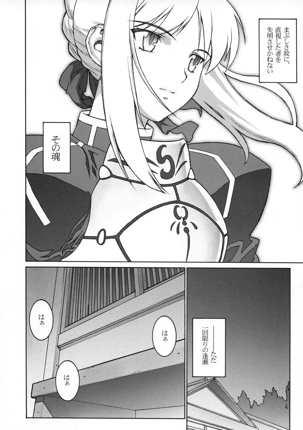 [Motchie] Keep the Faith Fhentai - Page 22