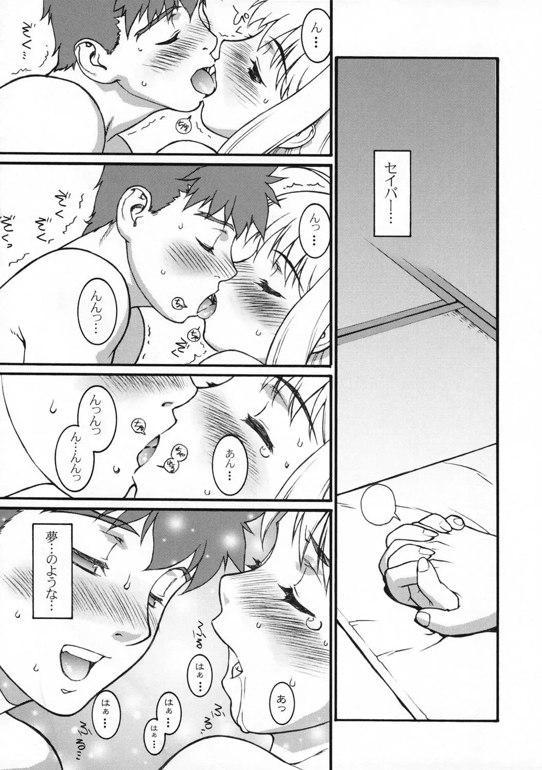 [Motchie] Keep the Faith Fhentai - Page 23