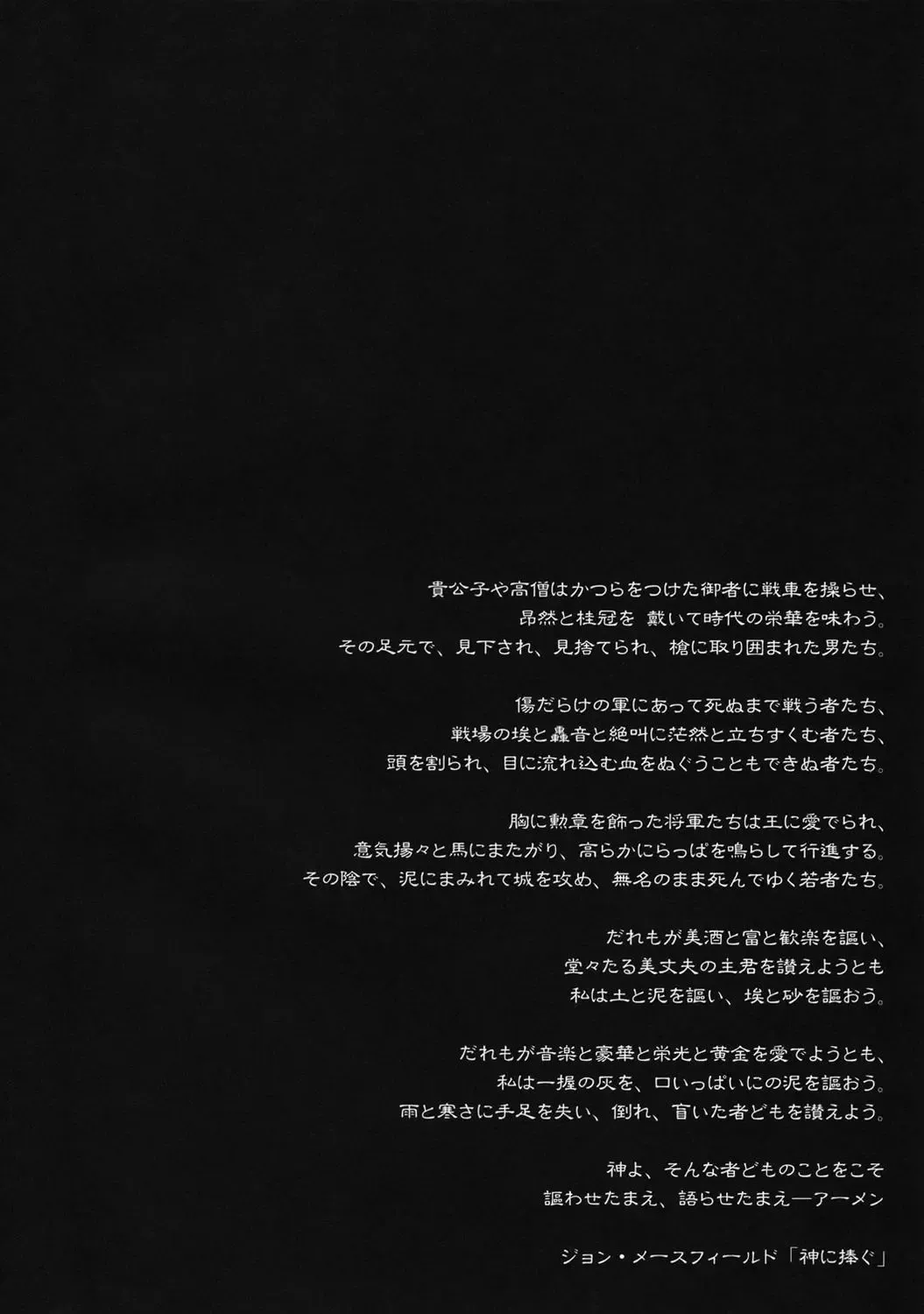 [Motchie] Keep the Faith Fhentai - Page 3