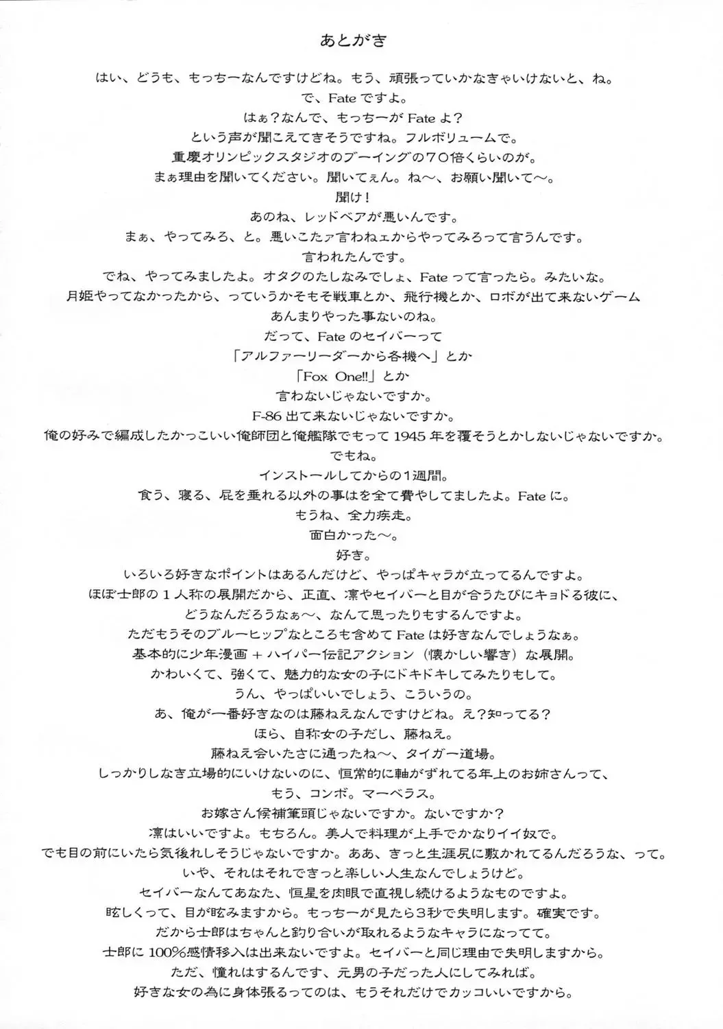 [Motchie] Keep the Faith Fhentai - Page 47