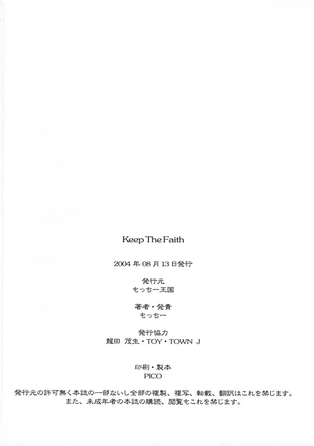 [Motchie] Keep the Faith Fhentai - Page 49