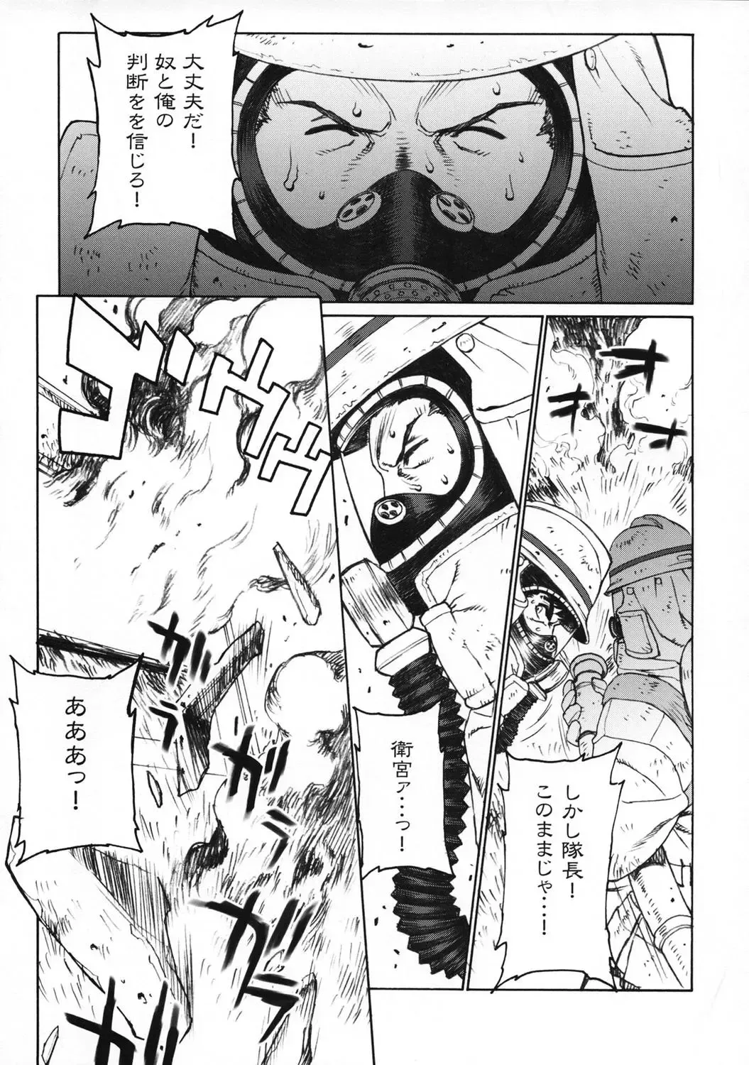 [Motchie] Keep the Faith Fhentai - Page 6