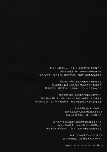 [Motchie] Keep the Faith Fhentai - Page 3