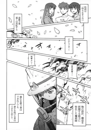 [Motchie] Keep the Faith Fhentai - Page 41