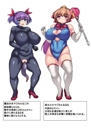 [Himadara] Mahou Shoujo Magical Runa Fhentai - Page 70