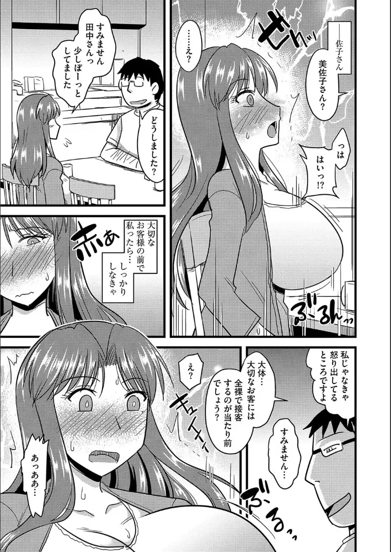 [Kamiya Ogawa] Tanin no Tsuma no Netorikata Fhentai.net - Page 10