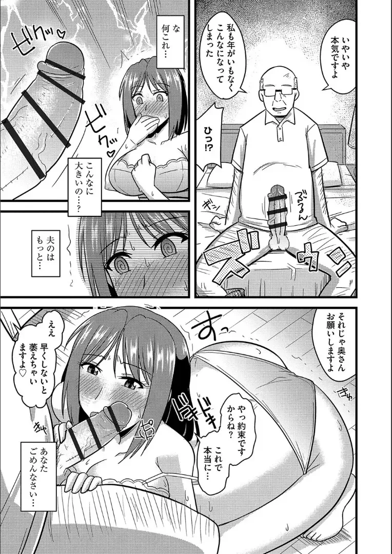 [Kamiya Ogawa] Tanin no Tsuma no Netorikata Fhentai.net - Page 114