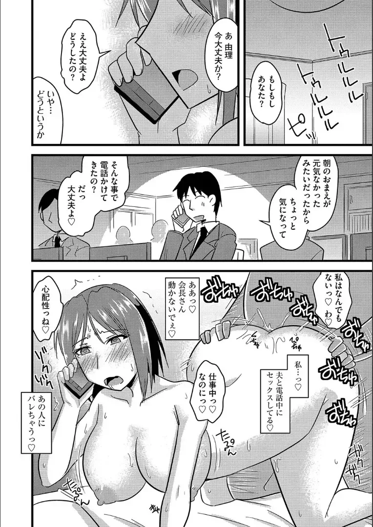 [Kamiya Ogawa] Tanin no Tsuma no Netorikata Fhentai.net - Page 121