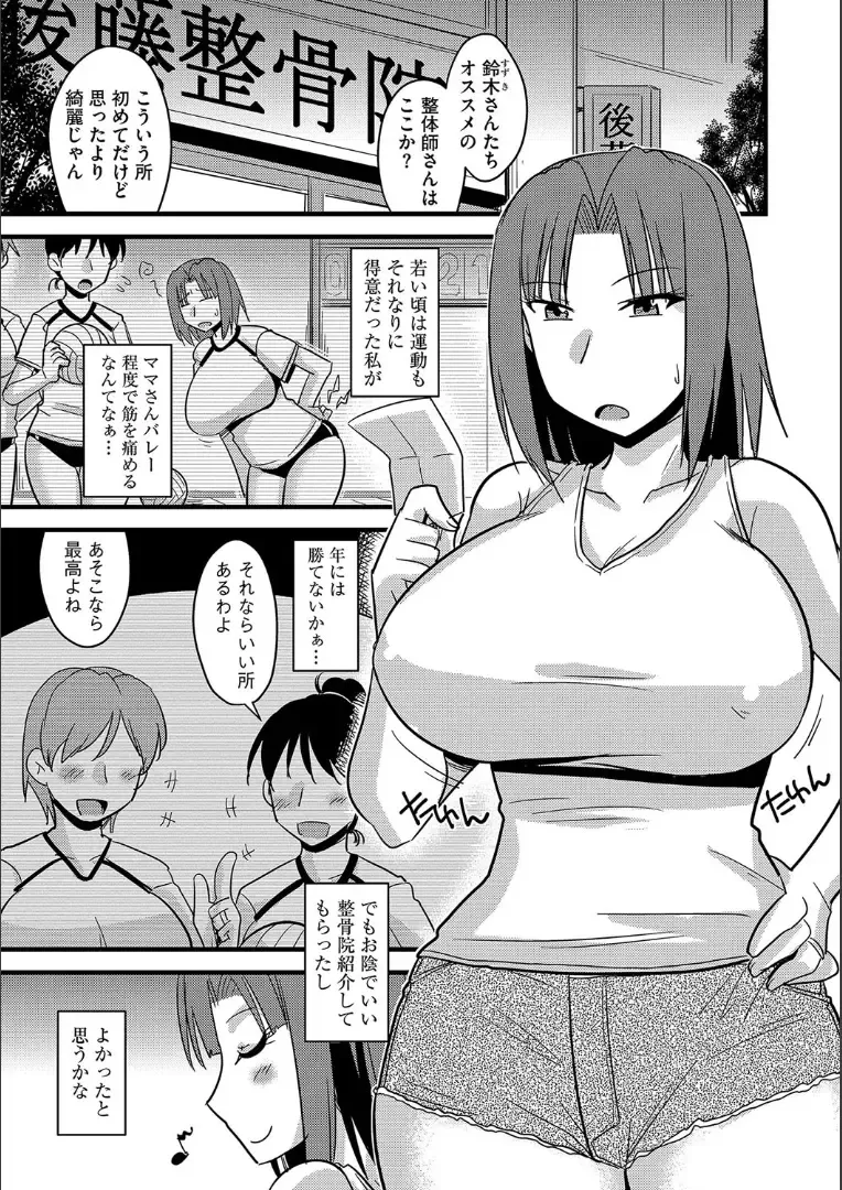 [Kamiya Ogawa] Tanin no Tsuma no Netorikata Fhentai.net - Page 128