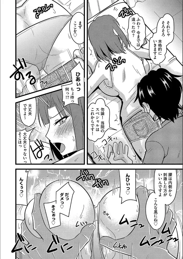 [Kamiya Ogawa] Tanin no Tsuma no Netorikata Fhentai.net - Page 131