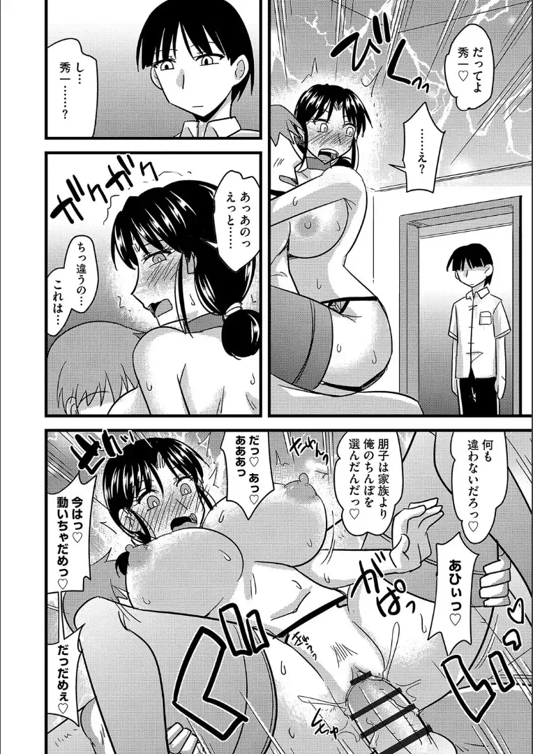 [Kamiya Ogawa] Tanin no Tsuma no Netorikata Fhentai.net - Page 161