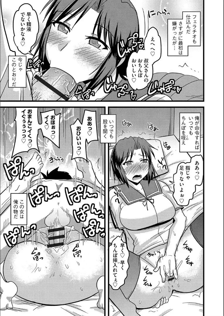 [Kamiya Ogawa] Tanin no Tsuma no Netorikata Fhentai.net - Page 182