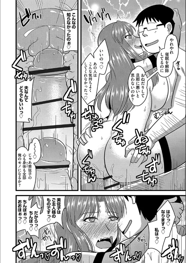 [Kamiya Ogawa] Tanin no Tsuma no Netorikata Fhentai.net - Page 27