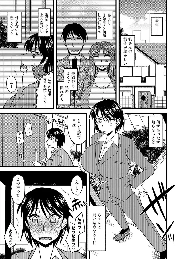 [Kamiya Ogawa] Tanin no Tsuma no Netorikata Fhentai.net - Page 34