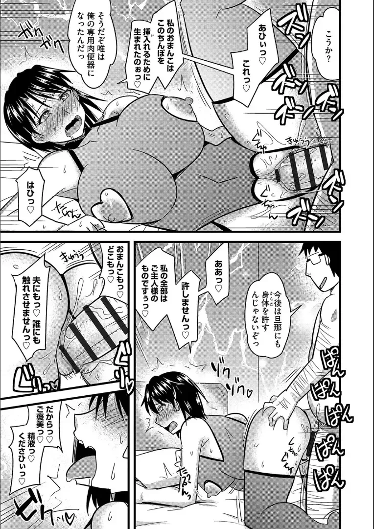 [Kamiya Ogawa] Tanin no Tsuma no Netorikata Fhentai.net - Page 54