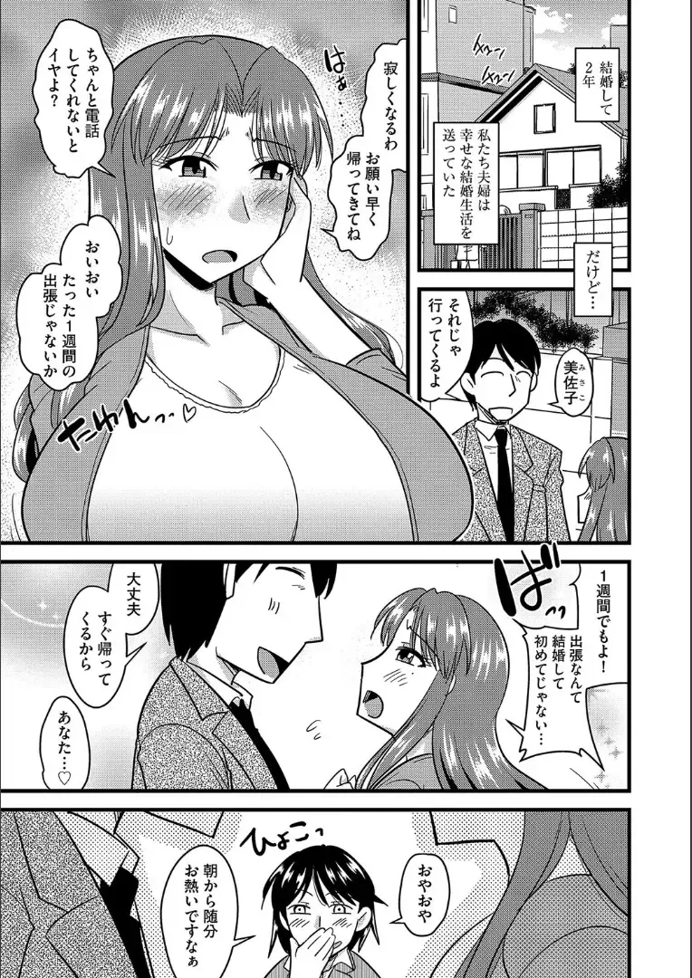 [Kamiya Ogawa] Tanin no Tsuma no Netorikata Fhentai.net - Page 6