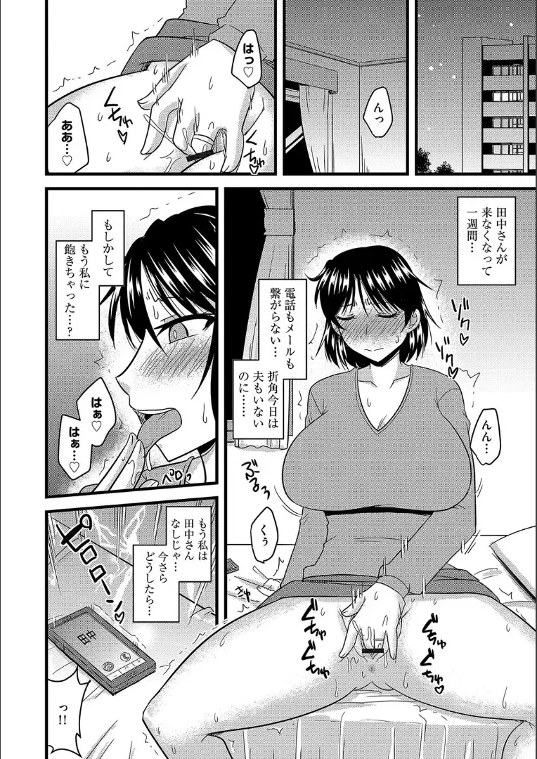 [Kamiya Ogawa] Tanin no Tsuma no Netorikata Fhentai.net - Page 75