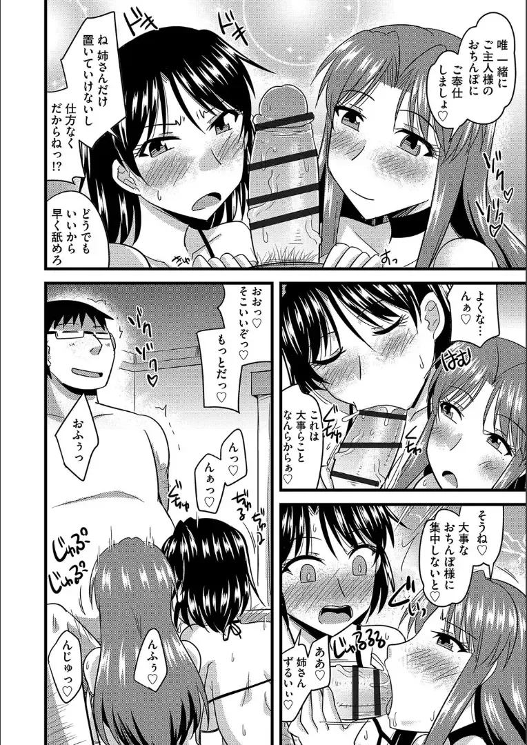 [Kamiya Ogawa] Tanin no Tsuma no Netorikata Fhentai.net - Page 79