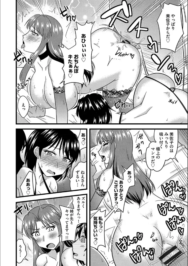 [Kamiya Ogawa] Tanin no Tsuma no Netorikata Fhentai.net - Page 81