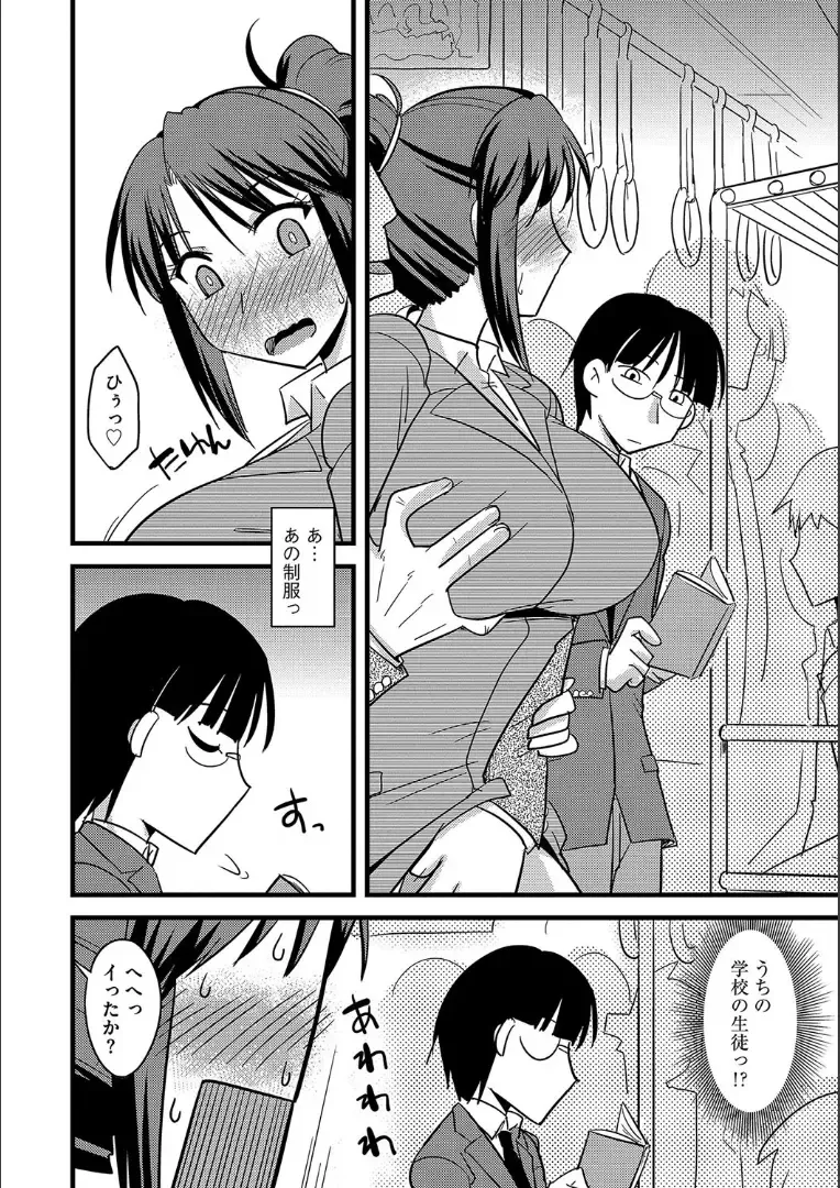 [Kamiya Ogawa] Tanin no Tsuma no Netorikata Fhentai.net - Page 91