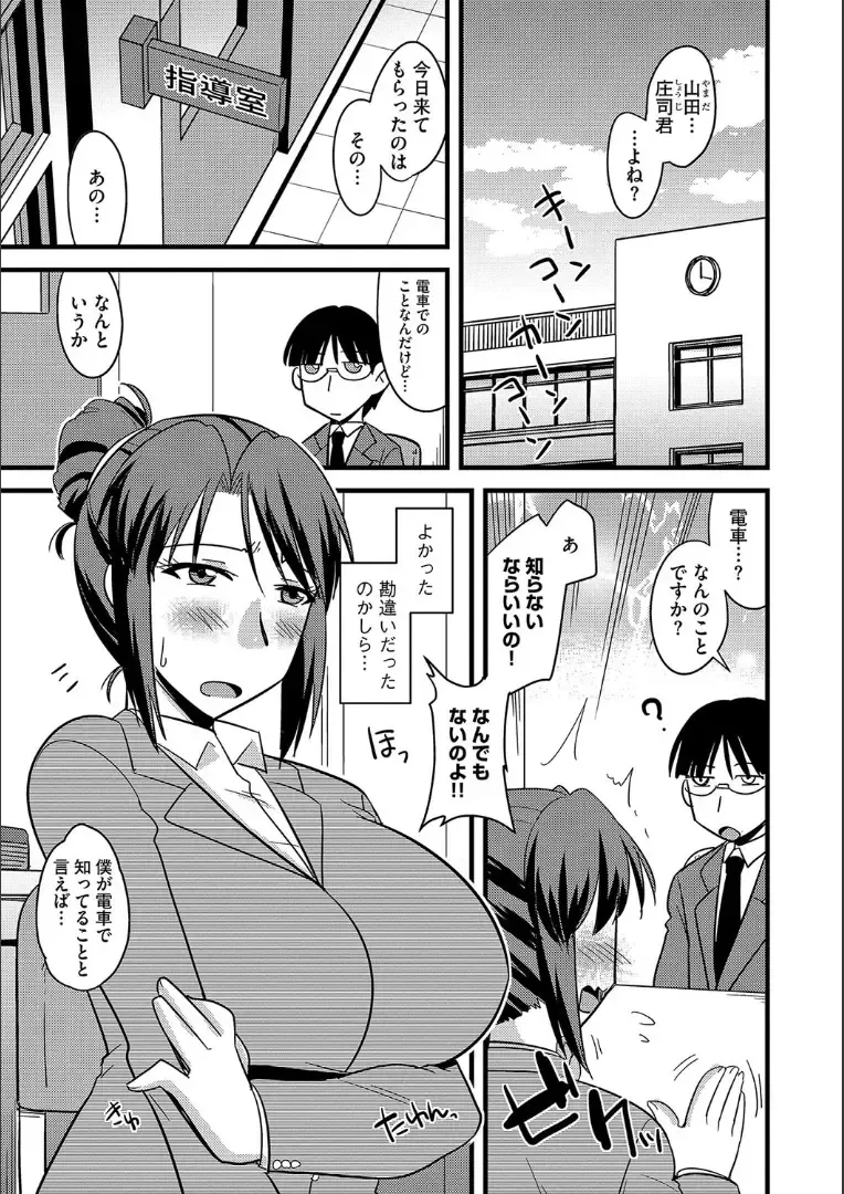 [Kamiya Ogawa] Tanin no Tsuma no Netorikata Fhentai.net - Page 92