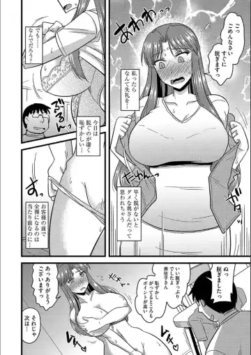 [Kamiya Ogawa] Tanin no Tsuma no Netorikata Fhentai.net - Page 11